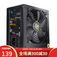 積至（EVESKY）額定500W 電腦電源 全模組電源（全模組/寬幅/背線/智能溫控風(fēng)扇/主動(dòng)式） 電競(jìng)500W-直出版(額定500W)