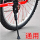 自行車(chē)鋁合金腳撐中支撐子 山地車(chē)邊撐停車(chē)架腳架單車(chē)零配件通用 腳撐送安裝工具