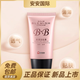 安安金純BB霜38g 隔離 滋潤 防護(hù) 細(xì)致肌膚  裸妝 女學(xué)生粉底液遮瑕膏