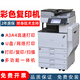 理光5502商用復印機一體高速打印機a3彩色激光大型打印機再制造 5502彩色四紙盒 55/分鐘