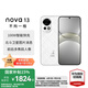 華為 nova 13 新品手機國家補貼15% 前置6000萬超廣角人像 AI修圖 北斗衛(wèi)星圖片消息鴻蒙智能手機 羽砂白 256GB全網通 官方標配