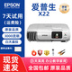 【95成新】愛普生EPSON投影機白天直投高亮商務(wù)辦公會議教學(xué)家用高清家庭影院3LCD長焦二手投影儀 愛普生CB-X22投影儀3000流明性價比高