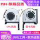 勞科（LAOKE） 華碩飛行堡壘8 天選FA506  FX506LU FA706 FX706散熱風(fēng)扇 CPU顯卡風(fēng)扇一對