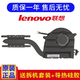 聯(lián)想（Lenovo） Thinkpad聯(lián)想 X390 Yoga X13 Yoga gen2 3 4 X13 Gen 4 5全新筆記本內置風(fēng)扇 筆記本散熱器 模組 X13 Yoga Gen2風(fēng)扇 整套帶
