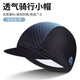 西騎者（WestBiking）騎行小帽戶(hù)外運動(dòng)遮陽(yáng)自行車(chē)騎行布帽小帽子透氣散熱騎行裝備 黑藍
