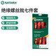 世達（SATA）工具VDE絕緣螺絲刀組套工業(yè)級一字十字起子改錐螺絲批套裝09303 7件T系列VDE絕緣螺絲批組套09303