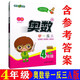 鐘書金牌 小學(xué)奧數(shù)舉一反三全解版A 4年級(jí) 全新改版 鐘書正版 小學(xué)生奧數(shù)學(xué)習(xí)輔導(dǎo)書