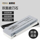 麥思德（MASTERPROOF）磨刀石家用細(xì)磨粗磨防滑磨刀器打磨石大號(hào)磨刀石雙面400/1000目