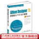 Altium Designer 15原理圖與PCB設計教程 高敬鵬 教材 9787111537618 機械工業(yè)出版社