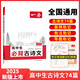 2025一本高中必背古詩(shī)文74篇全一冊(cè)高考必背古詩(shī)文古詩(shī)詞高一二三年級(jí)通用語(yǔ)文必修選擇性必修古詩(shī)文譯注與賞析高中語(yǔ)文教輔資料書全國(guó)通用