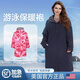 邁飛特游泳保暖袍冬泳訓練專(zhuān)用潛水斗篷兒童沙灘浴袍外套專(zhuān)業(yè)成人浴巾女 內里加絨【迷彩粉】加絨保暖 S（適合身高135cm以下）