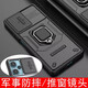 殼棧適用紅米Note12turbo手機(jī)殼新款鏡頭滑蓋推窗設(shè)計(jì)防摔鎧甲保護(hù)套車載磁吸指環(huán)支架防摔外殼潮牌 炫酷黑【推窗設(shè)計(jì)】 紅米Note12turbo
