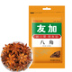 友加食品 八角50g袋裝 大茴香大紅大料鹵肉燒燉肉香辛料包家庭廚房調味品