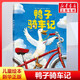 【現(xiàn)貨速發(fā)】鴨子騎車記繪本(精)新版 凱迪克大獎(jiǎng) 兒童繪本3-6歲清華附小學(xué)生閱讀書(shū)目