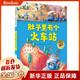 【現(xiàn)貨速發(fā)】肚子里有個火車站(精)/德國精選科學圖畫書 3-6歲幼兒兒童繪本圖畫書兒童啟蒙認知圖畫書