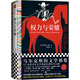 權(quán)力與榮耀（馬爾克斯的文學(xué)偶像，21次諾獎提名的傳奇大師格林代表作）（讀客彩條外國文學(xué)文庫） 小說