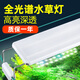 亞峰（yafeng）魚缸燈水草燈led燈防水全光譜爆藻增艷水族箱草缸燈架專用 三排藍(lán)白光/5W/燈長(zhǎng)18CM