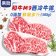 果勛澳洲和牛M9西冷牛排 凈重1斤 谷飼雪花牛排原切 牛扒生鮮牛肉