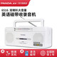 熊貓（PANDA） 6516磁帶收錄機臺式收音便攜式磁帶轉錄播放機插卡播放器磁帶機小型老式卡帶錄音機 標配
