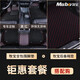 牧寶專(zhuān)車(chē)定制汽車(chē)腳墊后備箱墊套裝適用于大眾邁騰朗逸英朗哈弗h6 【雙層腳墊+同款尾箱墊】黑紅