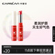 卡姿蘭（Carslan）彩色潤唇膏有色口紅唇膏保濕滋潤補水舒緩#04血色薔薇3g 七夕禮物