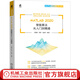 MATLAB 2020 智能算法從入門到精通 智能算法方法技巧MATLAB入門基礎(chǔ)機器學(xué)習(xí)深度學(xué)習(xí)算法書籍