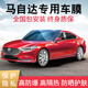 過(guò)雅 適用馬自達3昂克賽拉 阿特茲 CX-3/4/5 汽車(chē)貼膜隔熱車(chē)窗防曬膜太陽(yáng)膜隱私膜前檔膜 3MIL加厚氮化鈦陶瓷膜全車(chē)（高隱）