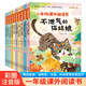 一年級課外閱讀書必讀注音版全套10冊小學生課外閱讀書籍兒童故事不泄氣的貓姑娘 了不起的小松鼠  皮皮狗 鐵皮狗 忘忘熊 小刺猬 小棕熊 豌豆 兔子 斑馬 一年級課外閱讀書 全10冊