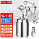 Trifity 西美W-71噴漆槍氣動(dòng)高霧化油漆噴涂搶W(xué)-77噴漆工具汽車(chē)家具面漆木漆涂料油漆噴槍 W-71下壺口徑1.0mm