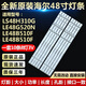 貝柚原裝48寸海爾 LE48H310G LE48G520N LE48AL88G31C  電視背光燈條 全新原裝【一套10條8燈】鋁基板