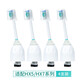 電迪生適配飛利浦電動(dòng)牙刷頭HX5451HX7551HX5251HX5751HX7001/7351/7551 適配HX5HX7系列4支