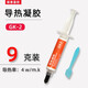 冷酷獅 GK2/3導熱凝膠粉色 灰色液態(tài)硅脂墊硅膠片手機散熱顯存供電導熱膏 GK2--9克裝