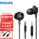 PHILIPS/飛利浦 SHE4305入耳式運(yùn)動(dòng)小巧輕量  線控大動(dòng)圈重低音耳麥帶麥克風(fēng)耳麥耳塞3.5mm、type-C通用 黑色