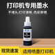 佳能（Canon）PG845/CL846打印機墨盒適TS3380 3180 MG3080 2580S 通用墨水（黑墨一瓶）