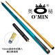 奧秘（O’MIN）藍之劍臺球桿黑八小頭黑8中式八球斯諾克中頭桌球桿10mm二分一