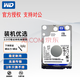 西部數(shù)據(jù)2.5英寸機械硬盤1TB 2TB SATA3.0接口筆記本飛行堡壘7 8 911聯(lián)想Y7000 Z7M Z8 G3 G5 光影精靈加裝 1TB 5400轉(zhuǎn)藍盤 兩年保(WD10SPZX)