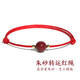 石傳百世朱砂手串本命年紅繩手鏈轉(zhuǎn)運(yùn)珠護(hù)身符手繩情侶手鏈腳鏈