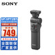 索尼（SONY）無(wú)線(xiàn)藍牙多功能拍攝手柄GP-VPT2BT A6400 A7RM3 ZV-1手持三腳架 GP-VPT2BT黑色 標配