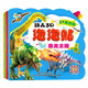 幼兒早教認(rèn)知泡泡貼 恐龍王國(guó)+動(dòng)物樂園+交通世界（共3冊(cè)）