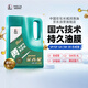 長(zhǎng)城【勇系列】金吉星合成技術(shù)機(jī)油 SP/GF-6A 5W-30 發(fā)動(dòng)機(jī)油3.5kg/4L