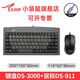 小袋鼠DS-3000筆記本鍵盤(pán)88鍵工業(yè)數控機專(zhuān)用有線(xiàn)超薄專(zhuān)業(yè)級工控小鍵盤(pán)鼠標套裝usb/ps接口 鍵盤(pán)DS-3000+鼠標911(PS圓口)
