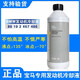 寶馬適用于寶馬防凍液1系2系3系5系7系X1X3X5冷卻液BMW原廠原裝車