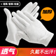 36雙白手套男款司機彈力禮儀棉開(kāi)車(chē)用閱兵一次性白手套文玩珠寶