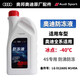 奧迪適配奧迪原廠防凍液紅色G12適用于A3A4LA6LA8LQ3Q5原裝專用冷卻液 奧迪g12防凍液