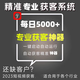 真實引流獲客軟件市場推廣抖音引流抖音運營流量營銷短視頻獲客微商客源引流