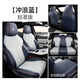 博紫適用新款專(zhuān)車(chē)定制比亞迪宋PRO新能源全皮汽車(chē)坐墊四季全包圍座套 沖浪藍標準版[后排全包]