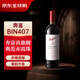 奔富（Penfolds）BIN407赤霞珠紅葡萄酒 750ml單瓶裝 澳洲進(jìn)口