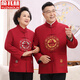 俞兆林（YUZHAOLIN）唐裝男士父母裝中老年春秋外套爺爺奶奶裝老人生日祝壽結(jié)婚宴會(huì)裝 酒紅色【上衣】 女 180/XL【建議120-140斤】