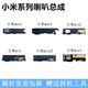 京修客小米max 米max2 MIX MIX2S/3更換維修手機(jī)喇叭總成 揚聲器 聽筒振鈴 小米Mix2S喇叭總成