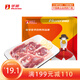 華英（HUAYING） 新鮮鴨肉鹵煮食材 燒烤食材 瘦肉型櫻桃谷鴨 精切 去骨整鴨850g